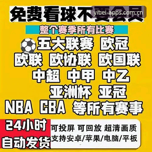 易倍体育赛事直播怎么下载 易倍体育赛事直播下载实用指南:三步搞定高清赛事观看
