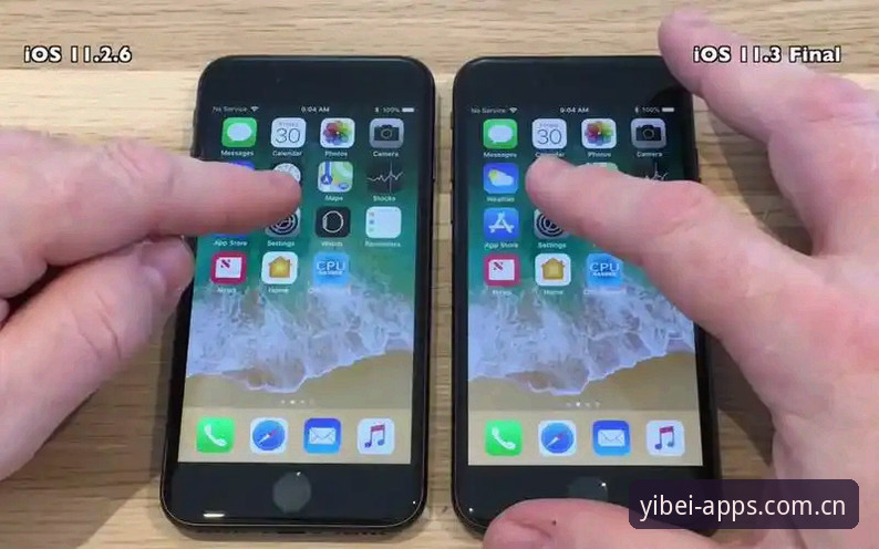 揭秘易倍体育iOS版：性能数据与竞品对比背后的真相